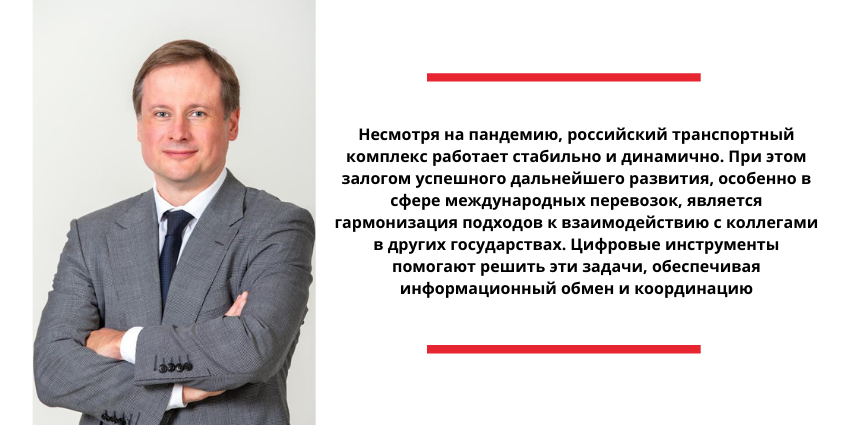 Евгений Чаркин, заместитель генерального директора ОАО «РЖД» об основных трендах процессов цифровизации в транспортно-логистической отрасли